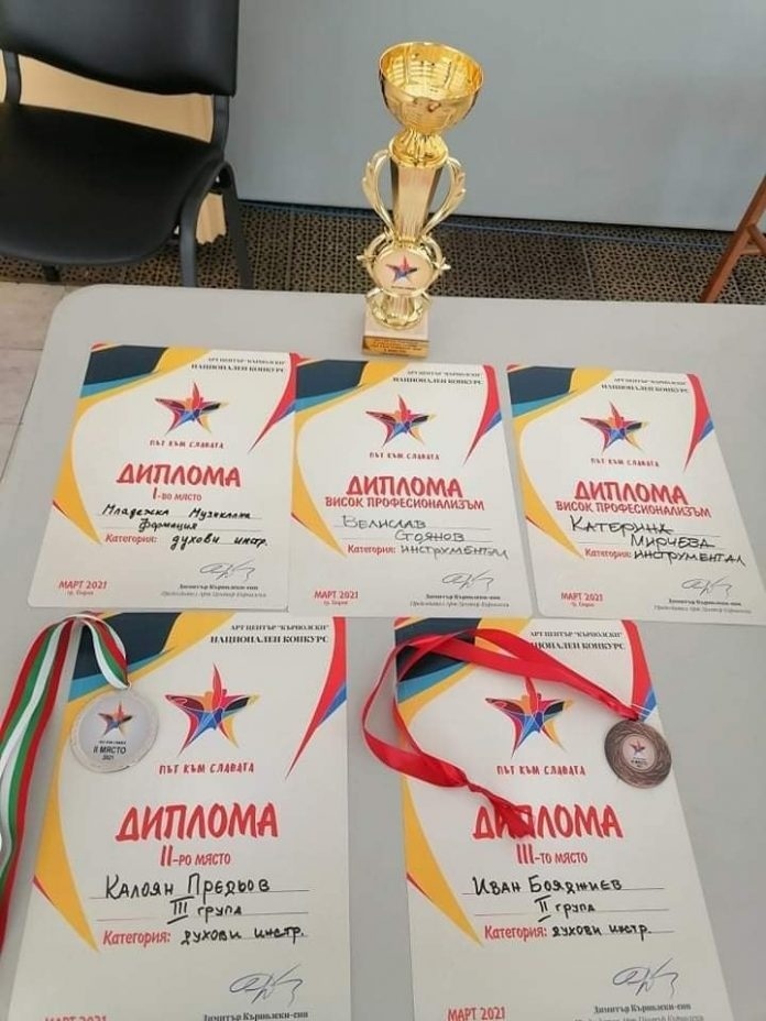 Таланти от Велинград с отличия от международния конкурс „Път към славата“